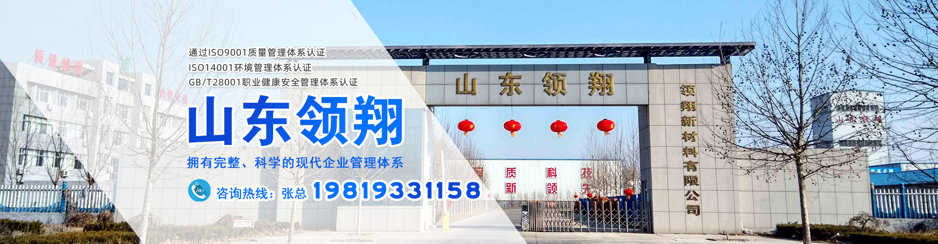 山東領(lǐng)翔土工布袋